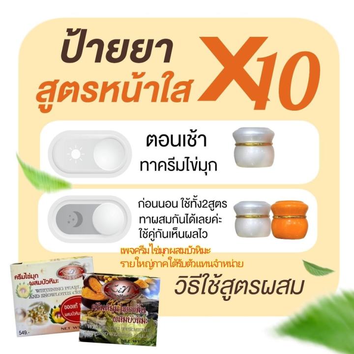 1-กระปุก-kim-whitening-pearl-and-snowlotus-cream-ครีมไข่มุกผสมบัวหิมะ-ปริมาณ-20-กรัม