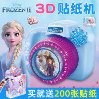 เครื่องสติกเกอร์มายากล 3 มิติสำหรับเด็กของดิสนีย์กล้องพิมพ์สาว Aisha ของเล่น Xiaoling Princess Frozen