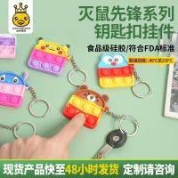 [COD] Pendant Rodent Keychain Cross-border New Decompression Silicone