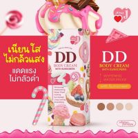 DD BODY CREAM WITH SUNSCREEN ดีดี บอดี้ ครีม  (1 หลอด 100 g) ส่งฟรี