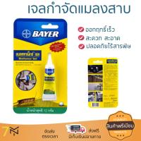 สารกำจัดแมลง อุปกรณ์ไล่สัตว์รบกวน  เจลกำจัดแมลงสาบ BLATTANEX 12G | BLATTANEX | 15002 ออกฤทธิ์เร็ว เห็นผลชัดเจน ไล่สัตว์รบกวนได้ทันที  Insecticide กำจัดแมลง จัดส่งฟรี