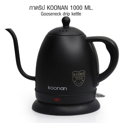 กาคอห่าน Koonan กาต้มน้ำดริปกาแฟ 1000 ml. 1614-181