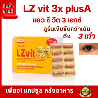 #ส่งฟรี #วิตามินเอ #บำรุงสายตา #วิตามินตา #สายตาพร่ามัว #สายตา #วิตามินดวงตา แอวซีวิต3xวิตามินตา #สายตาคอม #อาหารเสริม #ตามัว #บำรุงสายตา