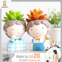 Plantpot.store กระถางต้นไม้ กระถางต้นไม้น่ารัก สินค้าพร้อมส่งจากไทย ตุ๊กตาเด็กผู้ชาย  1 ชิ้น  ตกแต่งสวน ราคาถูก กระถาง Hot Sale