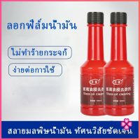 Missyou น้ำยาเช็ดกระจกรถยนต์ ฟิล์มกระจกหน้ารถ ขจัดคราบสกป ผงซักฟอก 150มล Glass cleaner