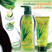 Mistine Magrood plus Borapet Hair Series. ผลิตภัณฑ์บำรุงเส้นผม แชมพูสระผม ครีมนวดผม มี 2 แบบให้เลือก (1 ชิ้น)