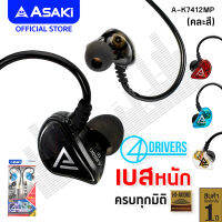 [ส่งฟรี] Asaki Smalltalk หูฟังอินเอียร์ มีไมค์ในตัว กดรับ-วางสายได้ เบสแน่น เกมมิ่ง รุ่น A-K7412MP รับประกัน 1  ปี