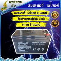 แบตเตอรี่ ลิเธียมท้และธรรมดา12v 8ah แบตเตอรี่เครื่องสำรองไฟ UPS ไฟฉุกเฉิน เครื่องมือเกษตร