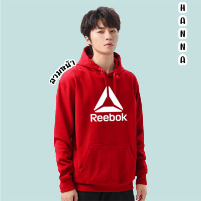 เสื้อฮู้ด Reebok รีบอค รีบอก งานป้าย ผ้าดีหนานุ่ม ใส่สบาย เสื้อกันหนาว เสื้อแขนยาว ส่งทั่วไทย