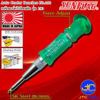 Sunflag เหล็กมาร์คโอโตเมติกปลายเหล็ก รุ่น 180 - SK Steel Tip Auto Punch No.180