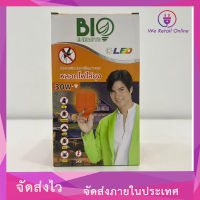 หลอดไฟไล่ยุง ไล่แมลง LED 30W BIObulb ENERGYS ไล่ยุง