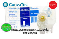 CONVATEC STOMADRESS PLUS ถุงเก็บอุจจาระ แบบชิ้นเดียว ขนาด 19-64 มม. ขาวใส1กล่อง30ชิ้น REF 420591 86595