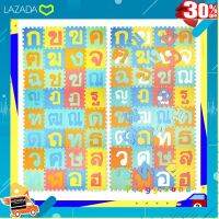 [ โมเดล ฟิกเกอร์ ของสะสม ] แผ่นรองคลานจิ๊กซอ ตัวอักษรภาาไทย ก-ฮ Thai Alphabets Crawl Mat ขนาด 30X30cm 44 แผ่น .สีสันสวยงามสดใส ของเล่น ถูก.