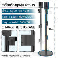 Orz - ขาตั้งเครื่องดูดฝุ่น Dyson V7 V8 V10 V11  ที่วางเครื่องดูดฝุ่น ขาตั้งเครื่องดูดฝุ่นไร้สาย ขาตั้ง เครื่องดูดฝุ่น - Stand Floor Rack Vacuum Cleaner