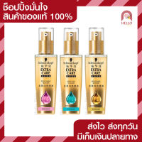 #พร้อมส่งทุกสูตร #ของใหม่ Schwarzkopf Extra Care ชวารส์คอฟ ออยล์ บำรุงผม ขนาด 80 มล.