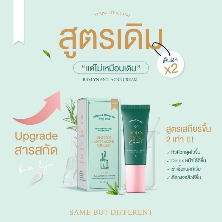 ละลายสิว-1-แถม-1-anti-ance-cream-ลดสิวอุดตัน-สิวเสี้ยน-สูตรใหม่เห็นผลไวขึ้นx2-ดีท๊อกรูขุมขน-ลดเกิดสิว