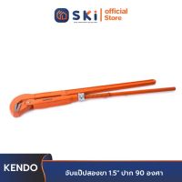 KENDO 50132 จับแป๊ปสองขา 1.5 นิ้ว  ปาก 90 องศา | SKI OFFICIAL