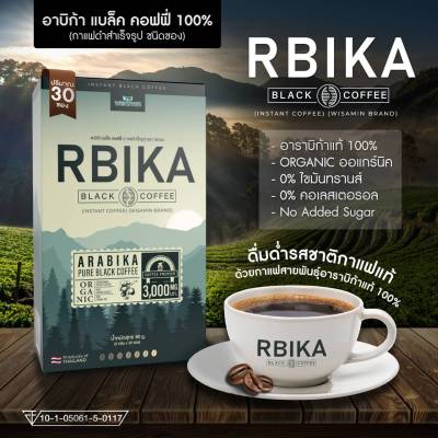 RBIKA BLACK COFFEE กาแฟอาราบิก้าแท้ 100% (อาบิก้า แบล็ค คอฟฟี่) กาแฟดำสำเร็จรูป ชนิดซอง ((จำนวน 1 กล่อง ปริมาณ 30 ซอง x3 กรัม))
