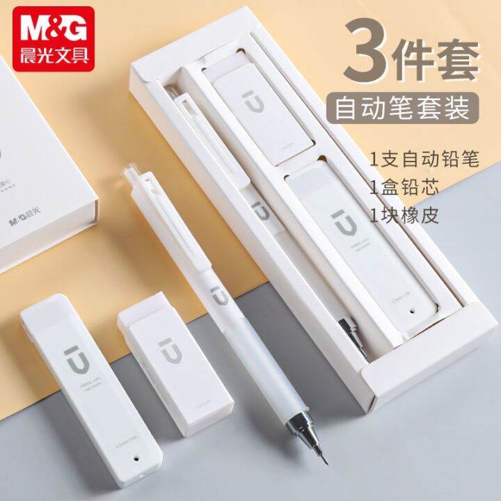 muji-chenguang-white-youpin-automatic-pencil-0-5-set-students-use-continuous-core-automatic-pen-0-7-lead-hb-mechanical-pencil