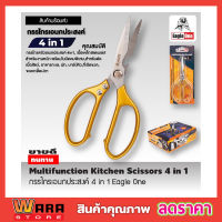 Eagle One Kitchen Scissor 4in1กรรไกรครัว  กรรไกรตัดปลา  กรรไกรตัดโครงไก่ สแตนเลส กรรไกรทำครัว กรรไกรในครัว