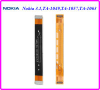 สายแพรชุดต่อบอร์ด Nokia 3.1,TA-1049,TA-1057,TA-1063