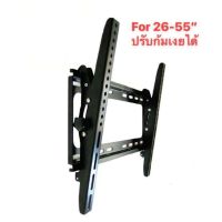 ขาแขวนทีวี TV BRACKET 14-27 TILT &amp; SWIVEL หมุนได้ ปรับก้ม-เงย ได้ 26 - 55  (0614)