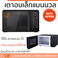 รุ่นใหม่ล่าสุด เตาไมโครเวฟ เตา ไมโครเวฟ ไมโครเวฟดิจิตอล HITACHI HMR-D2311 23ลิตร มีฟังก์ชันหลากหลาย ปรับระดับความร้อน ละลายน้ำแข็งได้ Microwave จัดส่งฟรี Kerry ทั่วประเทศ