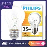 PHILIPS หลอดกลมใสเกลียว 25 วัตต์ ของมันต้องมี !!