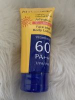 กันแดดมายช้อยส์ spf 60++ 150ml