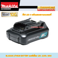 MAKITA BL1021B LITHIUM BATTERY แบตลิเธี่ยม 12V. 2.0Ah. MAX พร้อมไฟบอกสถานะ