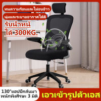 เก้าอี้คอม gaming เก้าอี้เล่นเกม computer chair เก้าอี้เพื่อสุขภาพ เก้าอี้สำหรับเล่นเกมส์ เก้าอี้เกม เก้าอี้ เก้าอี้เกม เก้าอี้ไม้ เก้าอี้นั่ง