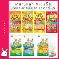 ??ขนมกระต่ายเลีย Marukan Minimal  ?? Japan Imported มารุคัง