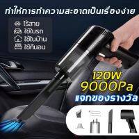 เครื่องดูดฝุ่น เครื่องดูดฝุ่นขนาดเล็ก vacuum cleaner เครื่องดูดฝุ่นบ้าน เครื่องดูดเอนกประสงค์ใช้ได้ทั้งในบ้านและในรถ แบบมือถือและด้ามยาว