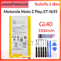 *แบตเตอรี่ แท้ Motorola Moto Z Play,XT-1635 battery แบต GL40 3300mAh รับประกัน 3 เดือน..