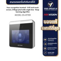 HIKVISION รุ่น DS-K1T331เครื่องสแกนใบหน้า ควบคุมประตู