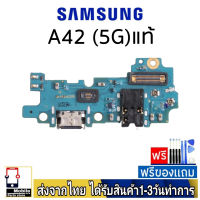 samsung A42(5G) , samsung A42(4G)  แพรชุดชาร์จ แพรก้นชาร์จ แพรตูดชาร์จ อะไหล่มือถือ ก้นชาร์จ ตูดชาร์จ Samsung A42/5G , A42/4G