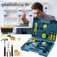 16pcs ชุดเครื่องมือครบเซ็ต แบบพกพา Tool Set เครื่องมือช่างอเนกประสงค์ ชุดเครื่องมือช่างมืออาชีพ กล่องเครื่องมือพิเศษช่างไฟฟ้า ไขควง ค้อน