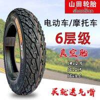 Yamada electric car tires 14/16 x2. 5/3.0 vacuum tire storage battery casing tire steel wire tire all extra tire