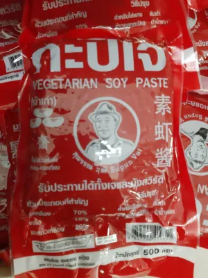 กะปิเจ VEGETARIAN SOY PASTE รับประทานได้ทั้งเจและมังสวิรัต