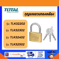 Total แม่กุญแจทองเหลือง 20 มม, 30มม, 40มม, 50มม. ระบบล็อคสปริง กุญแจ กุญแจทองเหลือง แม่กุญแจ ล็อคบ้าน