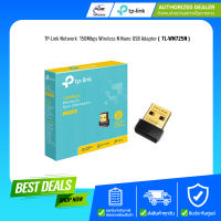 TP-Link Network 150Mbps Wireless N Nano USB Adapter ตัวรับสัญญาณ Wifi แบบ USB รุ่น TL-WN725N