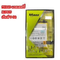 MEZZ แบตเตอรี่ เรียวมี 7 5G / BLP807 / 1ICP6/64/84  มีมอก.