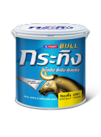 ฺBeger ฺBull เบเยอร์กระทิงสีรองพื้นเอนกประสงค์สูตร 2 in 1สูตรน้ำ ฟิล์มสีขาว ใช้ได้ทั้งผนังปูนเก่าสภาพดี และผนังปูนใหม่