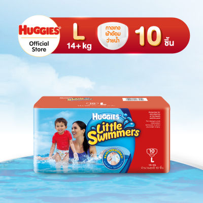Huggies Little Swimmers กางเกงผ้าอ้อมว่ายน้ำ ฮักกี้ส์ ลิตเติ้ล สวิมเมอร์ส ไซส์ L 10 ชิ้น
