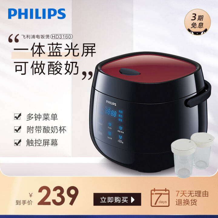 Philips/ Philips HD3160 rice cooker intelligent mini 2L home students