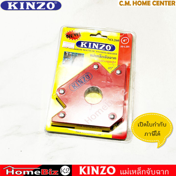 kinzo-แม่เหล็กจับฉาก-สำหรับดูดชิ้นงาน-ช่วยวัดระยะ-งานเชื่อมโลหะ-งานเข้ามุม-ขนาด-3นิ้ว-4นิ้ว-และ-5นิ้ว