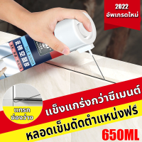 100ปีไม่มีหลุด กาวติดกระเบื้อง 650ml ใช้ได้กับกระเบื้องบวม ขอบหลุด แตกร้าว การยึดเกาะที่แข็งแรง ไม่หลุด ไม่ยืด ยาแนวห้องน้ำ ยาแนวพื้น ยาแนวร่องกระเบื้อง กาวซ่อมกระเบื้อง ใช้แทนซีเมนต์ ซ่อมแซมผนังกระเบื้อง กันน้ำกันชื้น