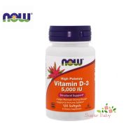 Now Foods Vitamin D-3 High Potency 5,000 IU 120 Softgels วิตามินดี 3 (120 เม็ด)