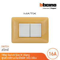 BTicino ชุดสวิตซ์ทางเดียว Size M 2ตัว มีม่านนิรภัย พร้อมฝาครอบ 3ช่อง สีเหลือง รุ่นมาติกซ์|AM5001WT15N+AM4803CAB |BTicino