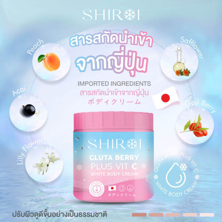 กลูต้าชิโรอิ-shiroi-gluta-กลูต้าเบอรี่พลัส-วิตซี-ผิวขาวกระจ่างใส-ลดรอยแตก-หมองคล้ำ-ของแท้100